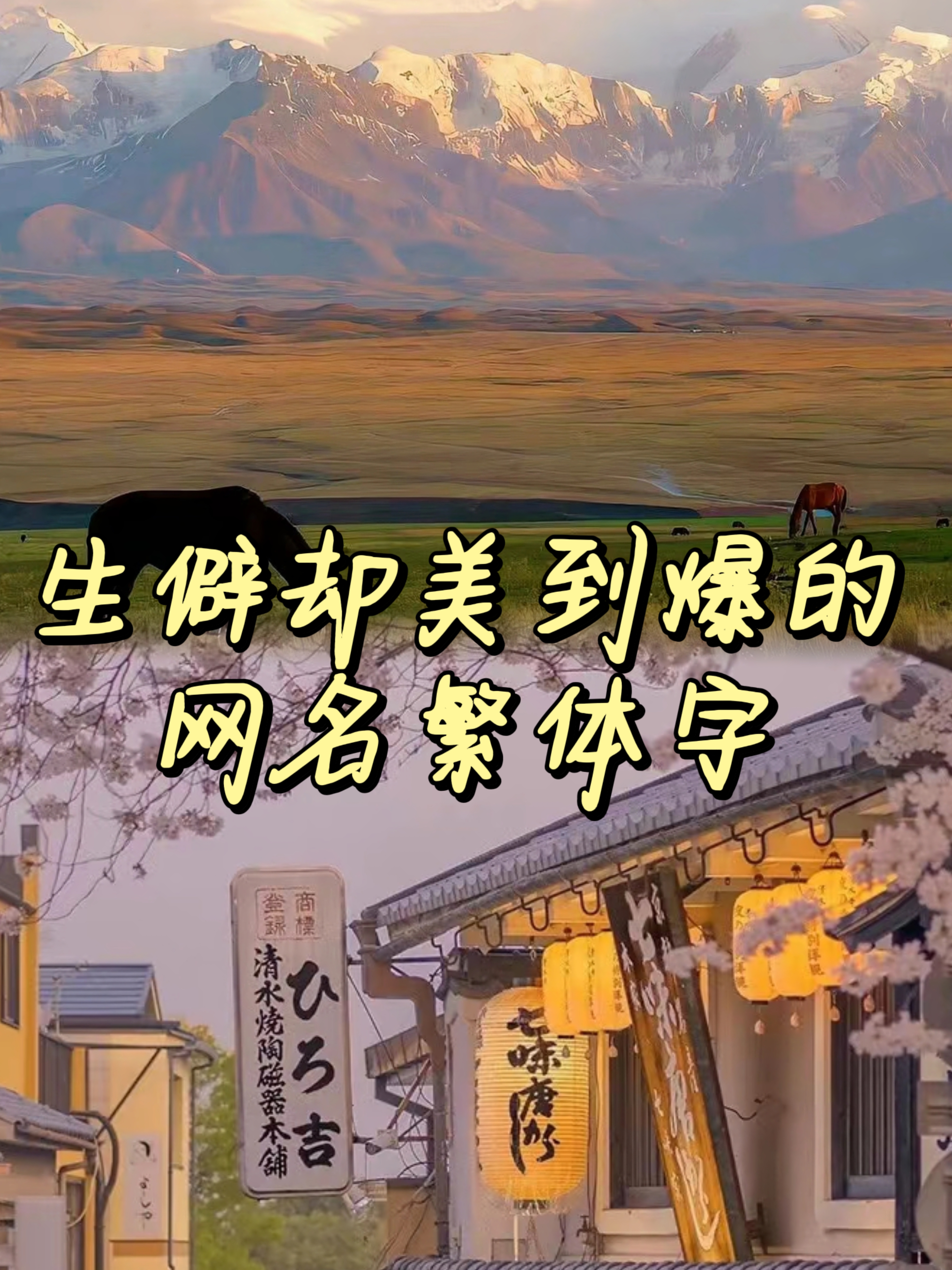 生僻却美到爆的姓氏(中国最惹不起的3个姓) 生僻却美到爆的姓氏(中国最惹不起的3个姓)