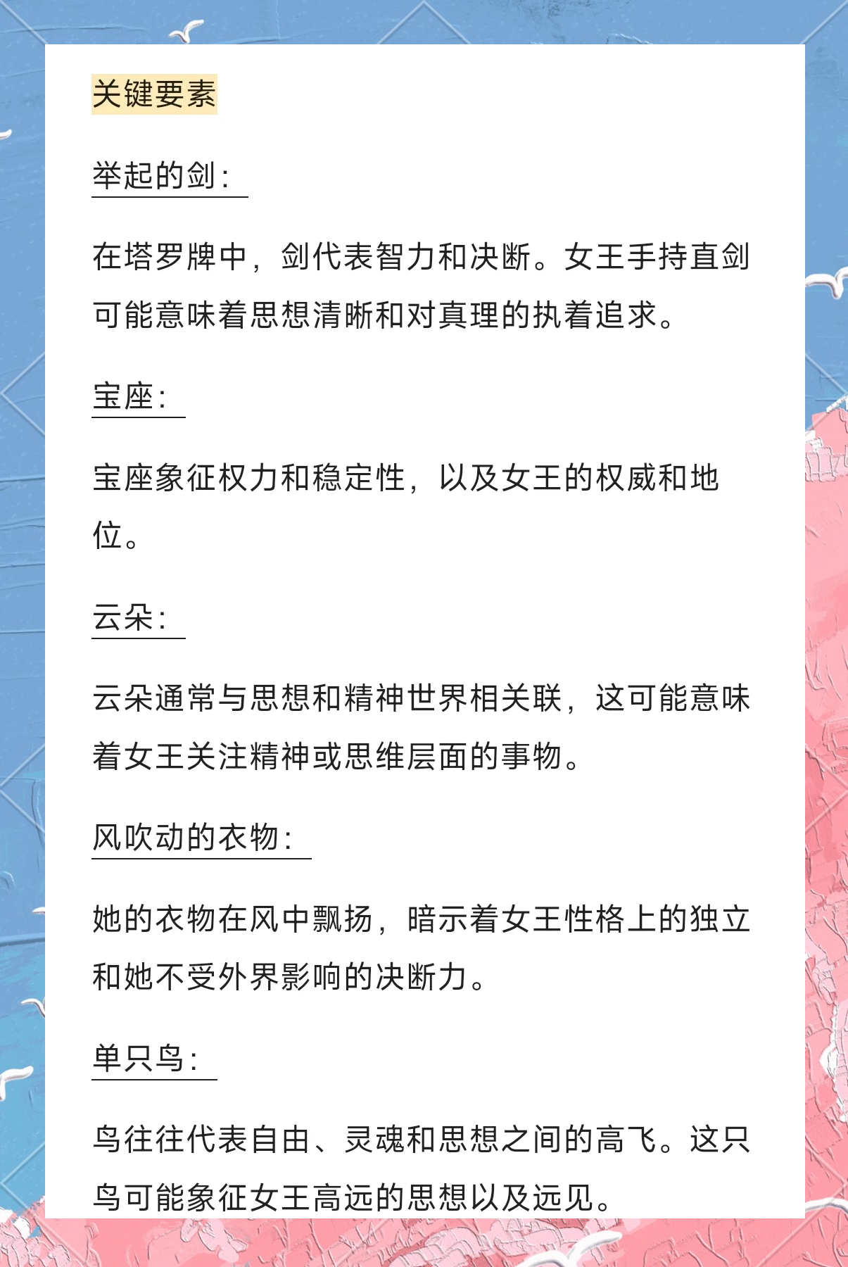 塔罗牌在线测算(塔罗牌免费测算步骤)