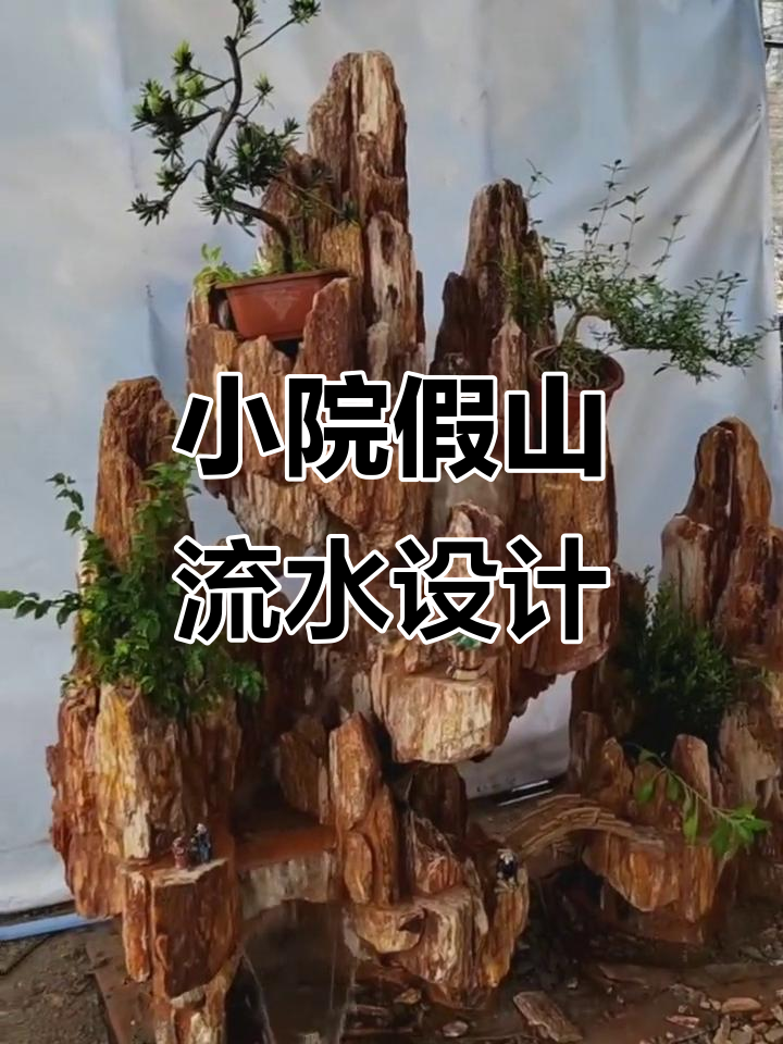 家庭庭院假山安放有什么讲究(家庭庭院假山安放有什么讲究和禁忌)