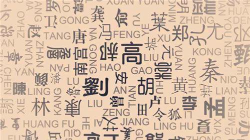 全中国到底有多少个姓(全中国到底有多少个姓李的人)