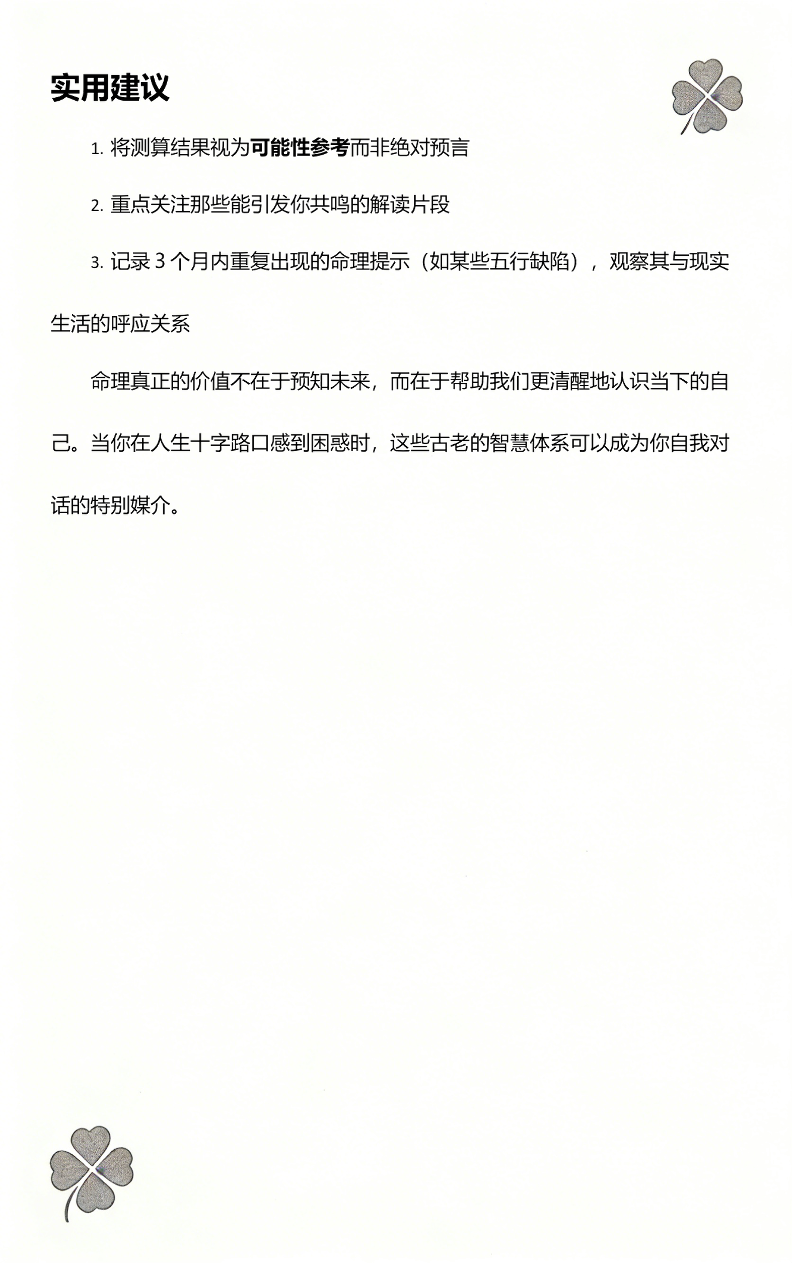 汉程免费算命入口(汉程网起名打分测试)
