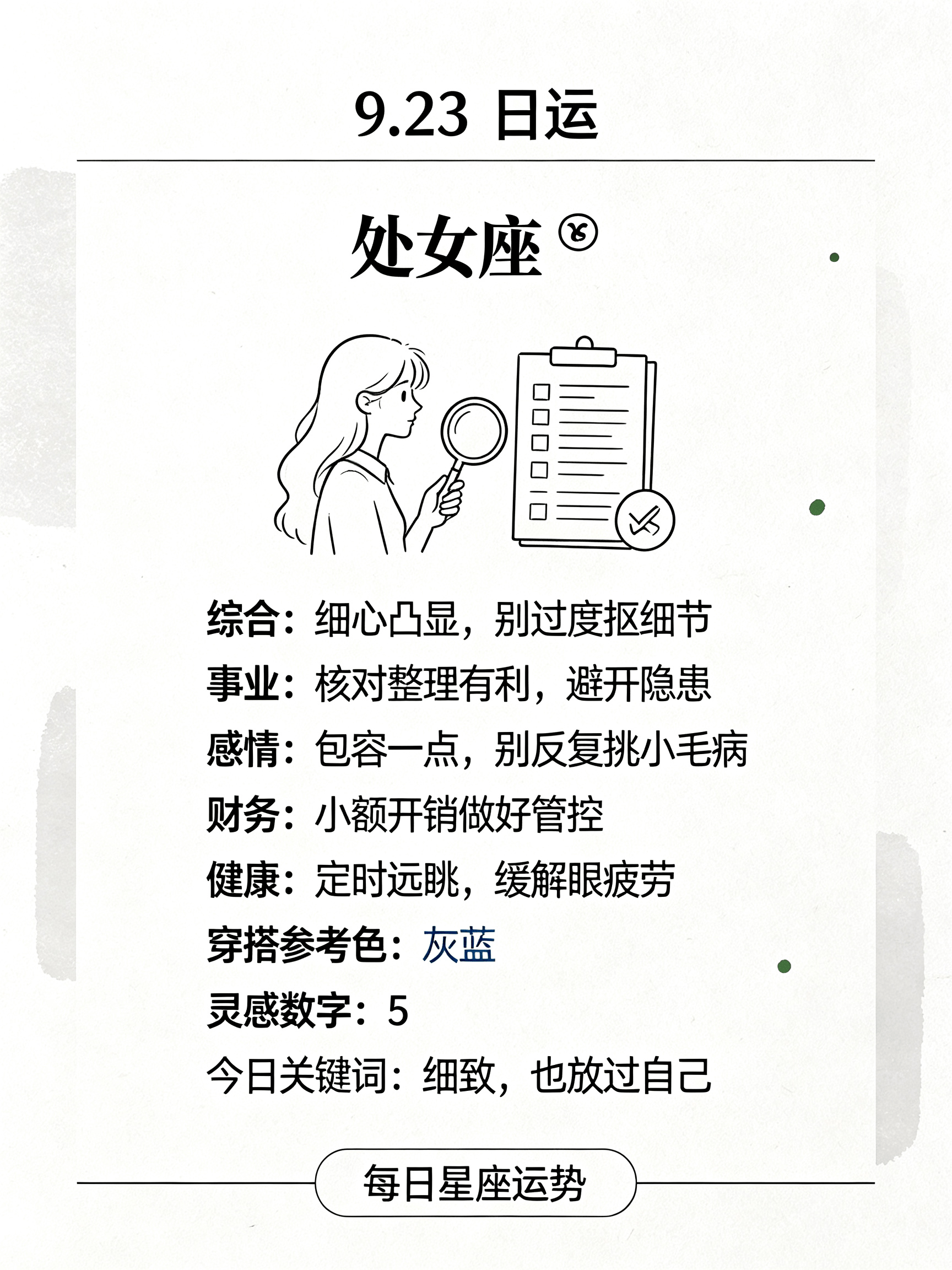 星座运势分析哪个比较准确(星座运势分析哪个比较准确的)