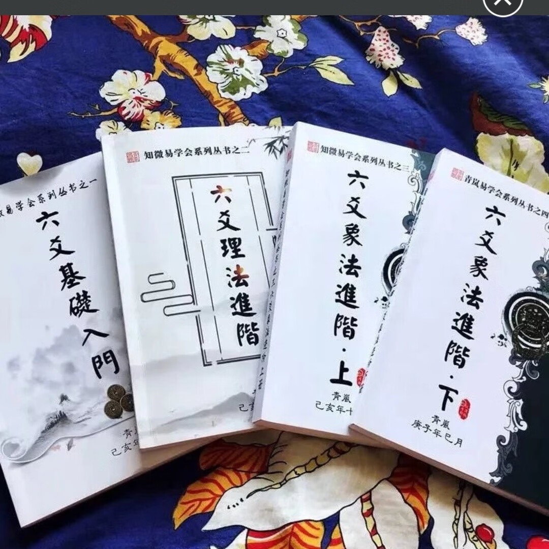 六爻占卜法解析(六爻占卜方法详细步骤)