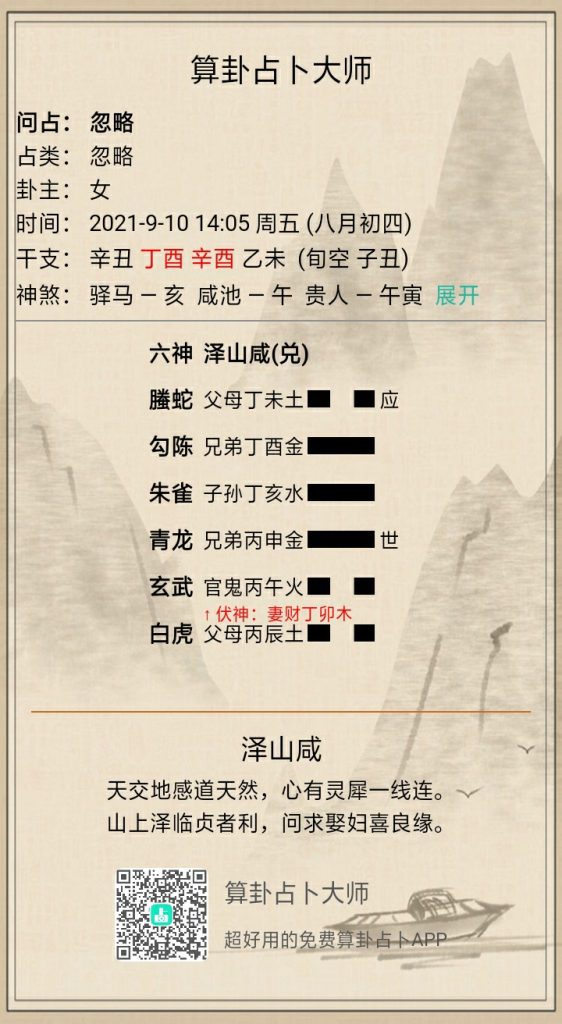 周公算命免费算命解卦(周公算命免费资料下载地址) 周公算命免费算命解卦(周公算命免费资料下载地址)