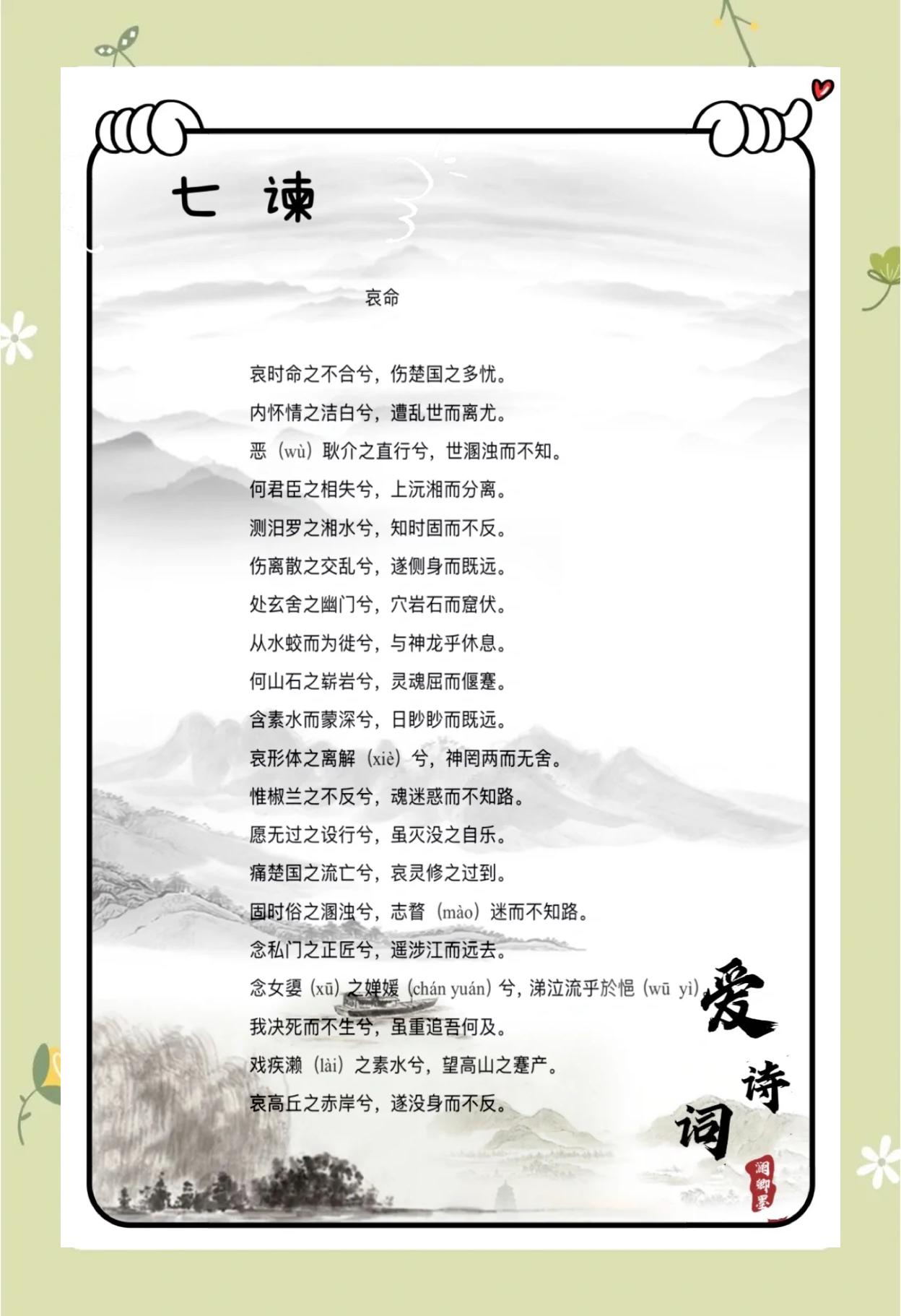 姓氏楚辞(楚辞姓王取名男孩) 姓氏楚辞(楚辞姓王取名男孩)