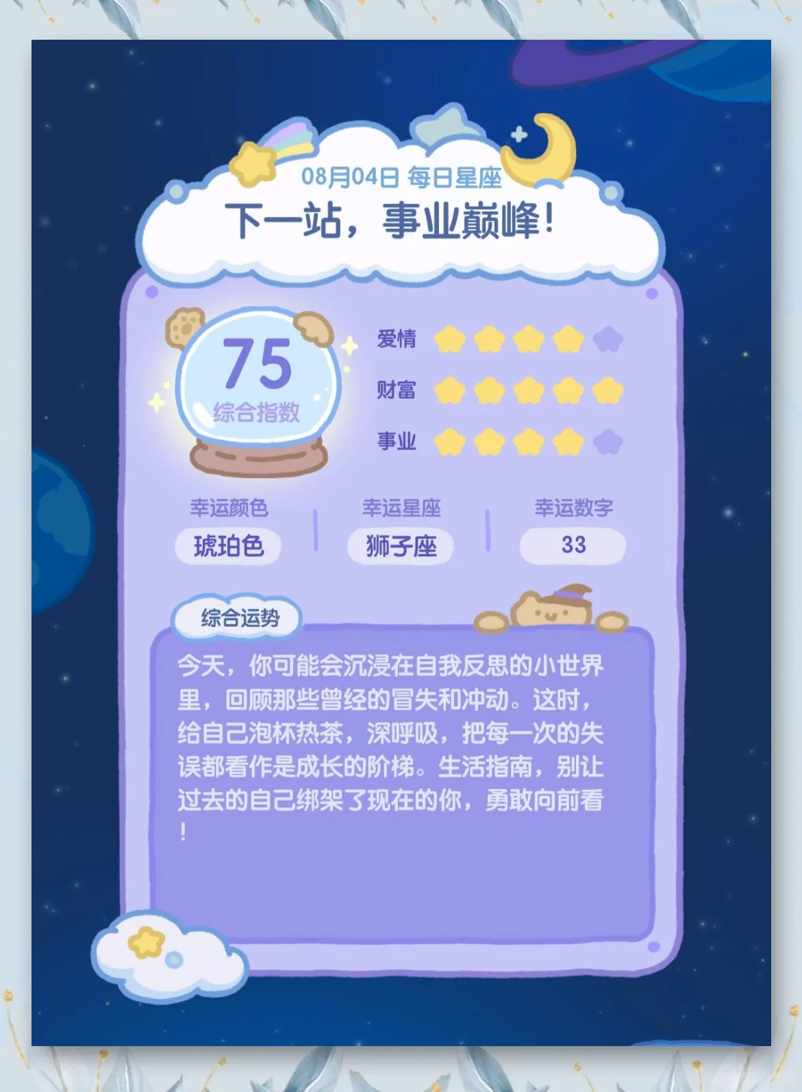星座运势每日查询小程序(星座运势每日查询小程序叫什么)