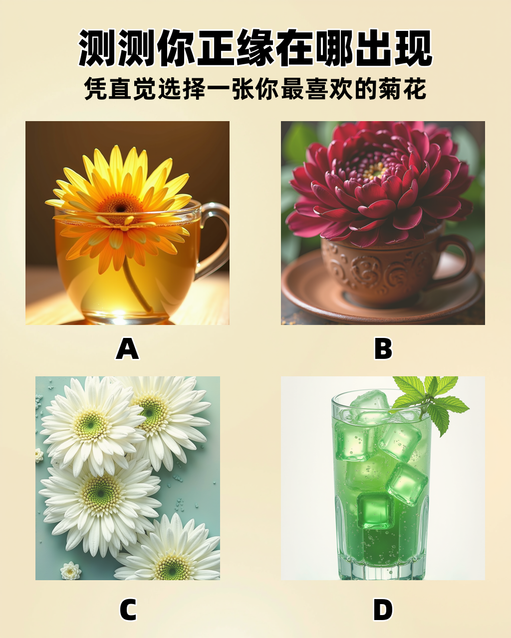 免费测正缘出现(免费测自己正缘哪年出现)