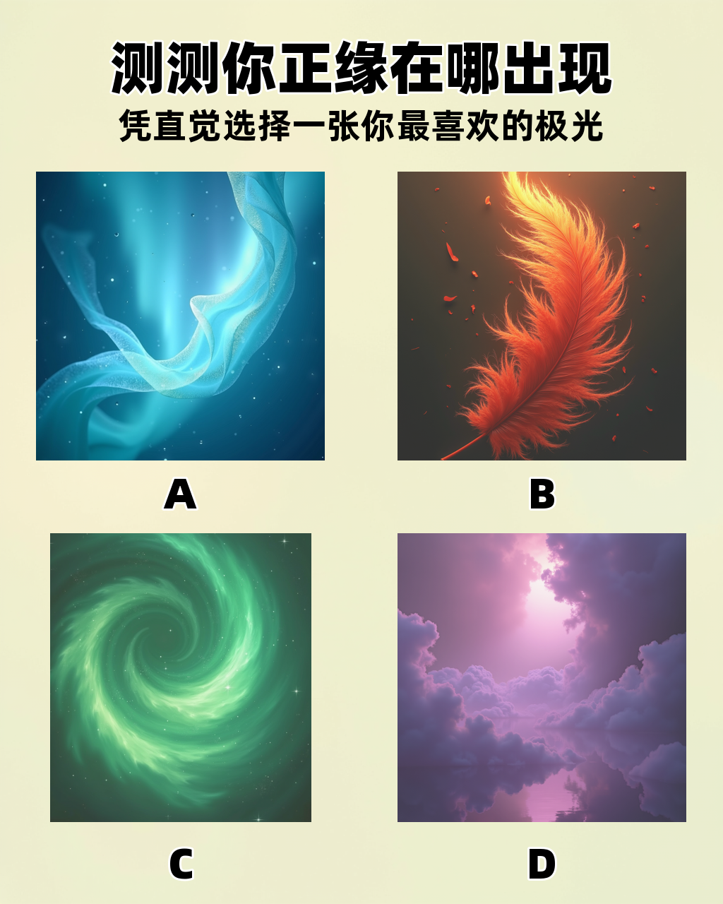 免费测正缘出现(免费测自己正缘哪年出现)
