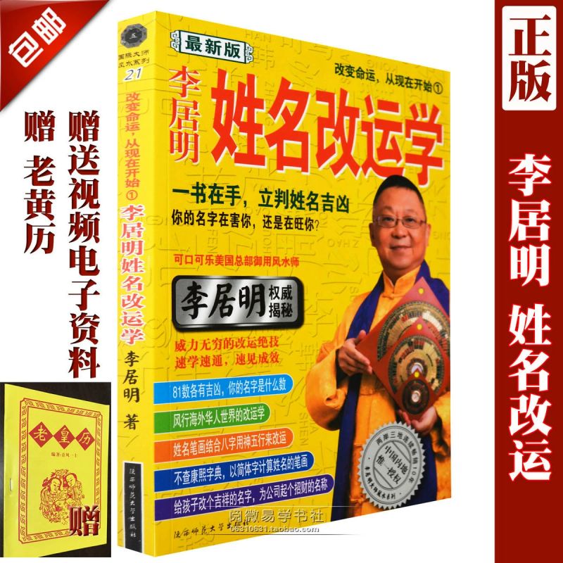 起名书籍(起名书籍字典大全) 起名书籍(起名书籍字典大全)