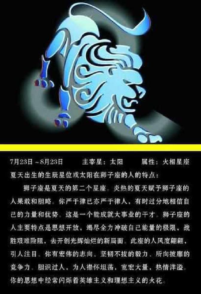 狮子座本月财运方位(狮子座本周财运怎么样) 狮子座本月财运方位(狮子座本周财运怎么样)