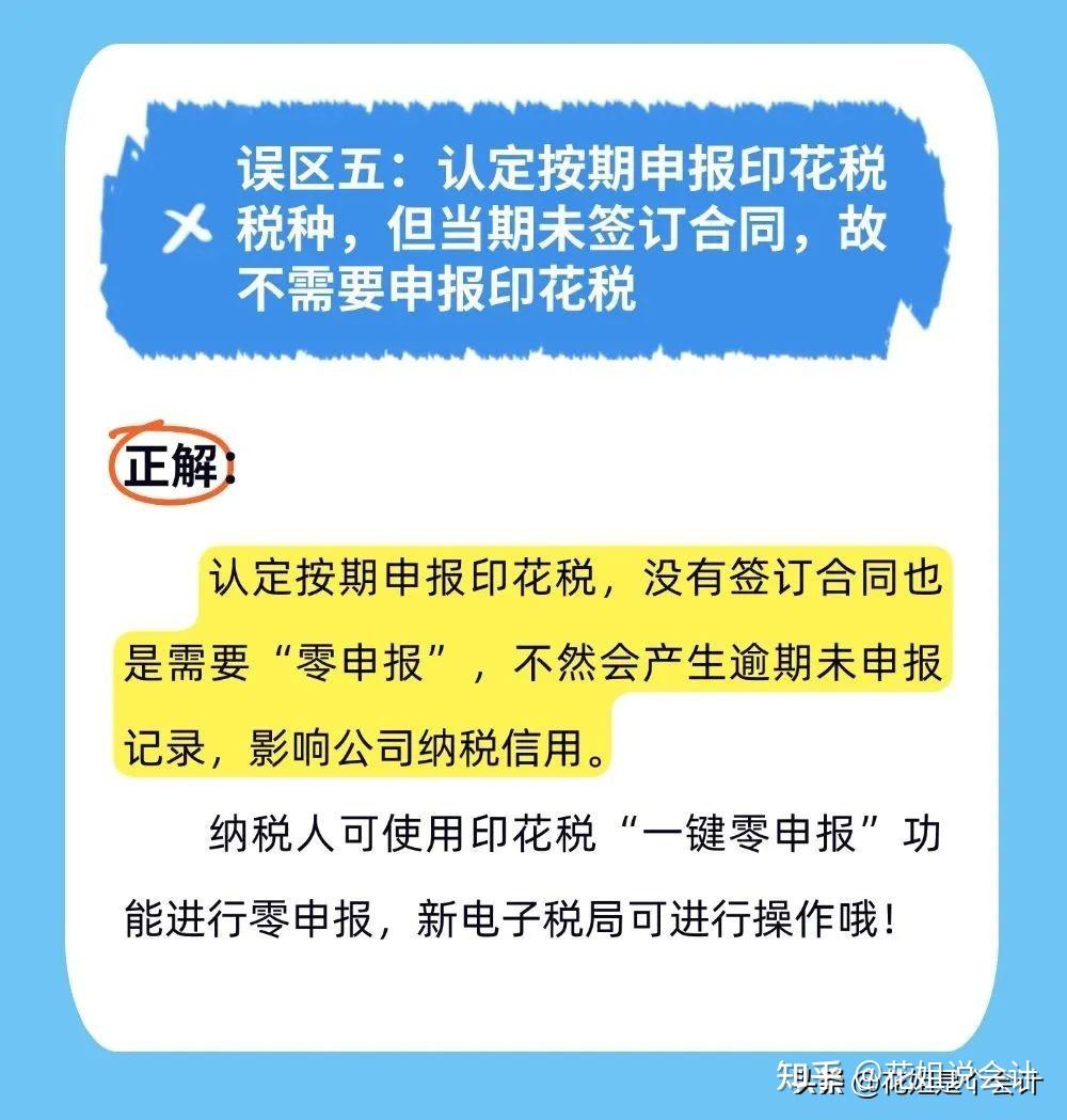 小规模都是零申报吗(小规模纳税人可以一直0申报吗) 小规模都是零申报吗(小规模纳税人可以一直0申报吗)