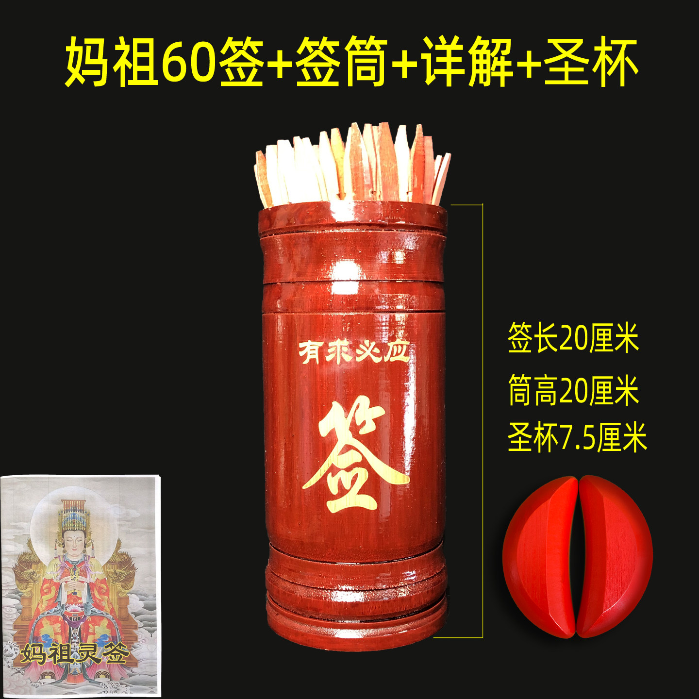 每日免费一签一卦免费妈祖(妈祖灵签免费抽签十三签解签)