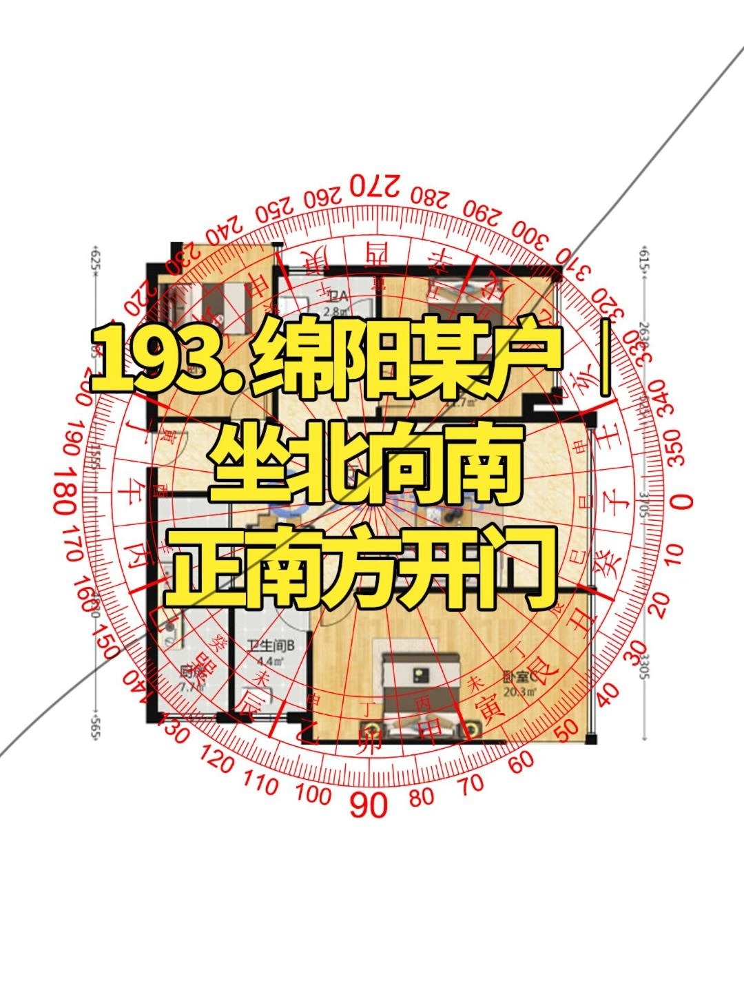 坐北向南最忌三种房子(坐北向南的房子厨房在哪里好)
