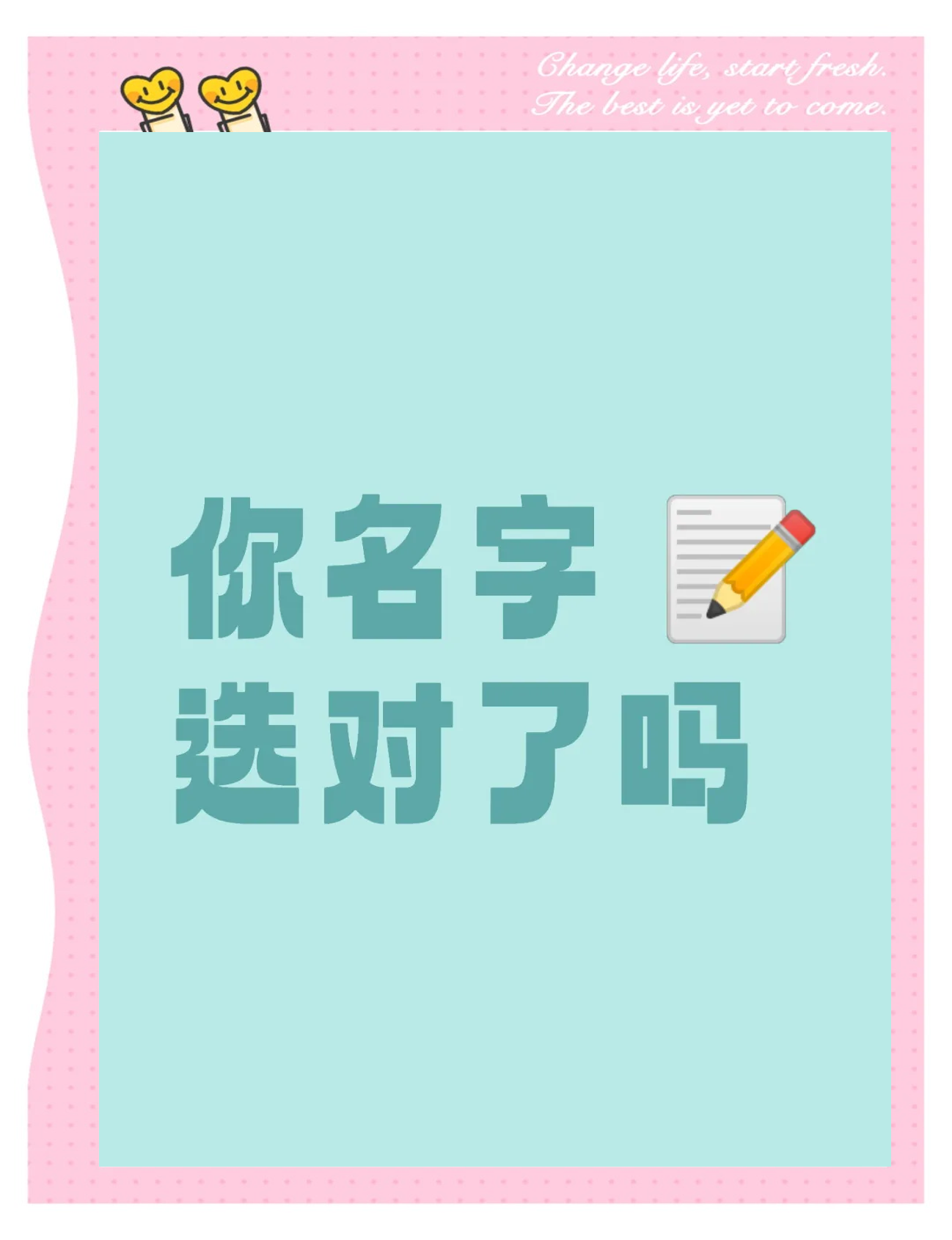 起名真的吗(起名老师真假) 起名真的吗(起名老师真假)