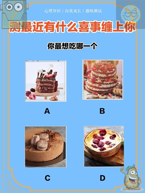 测你即将发生的好事(测你即将迎来什么好事)