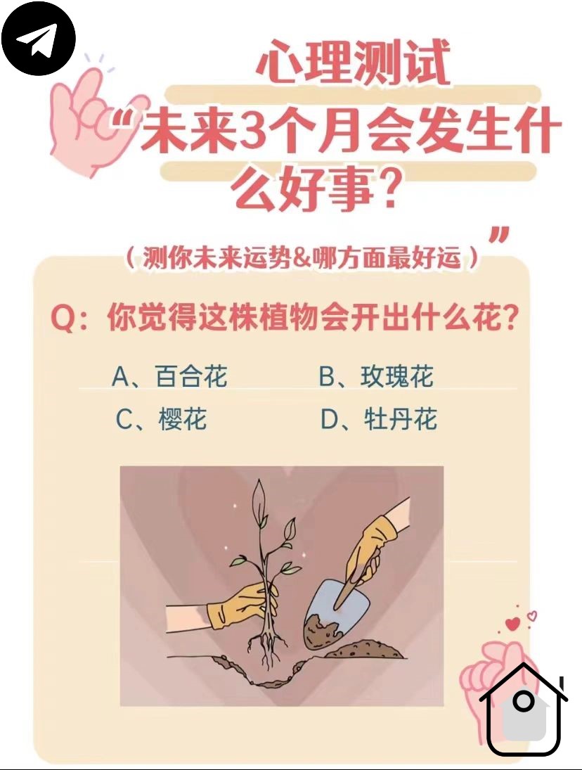 测你即将发生的好事(测你即将迎来什么好事)