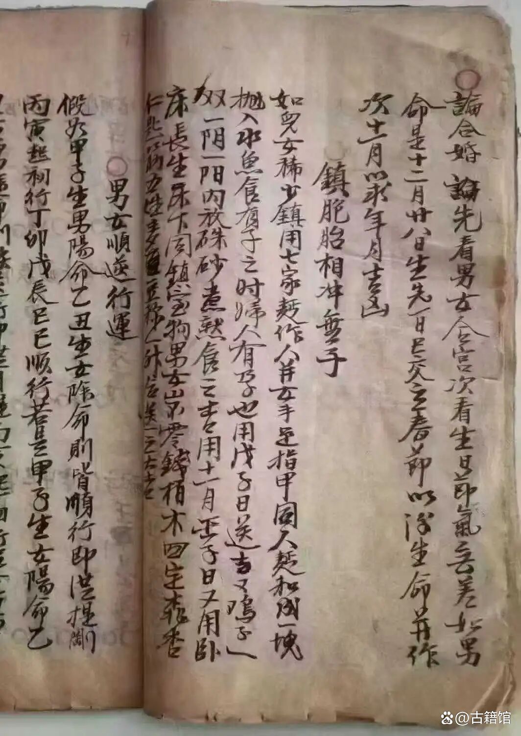 八字命理算命方法(八字算命具体步骤详解)