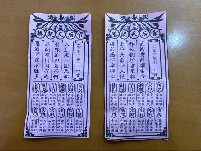 南海观音灵签免费入口(南海观音灵签抽签APP下载)
