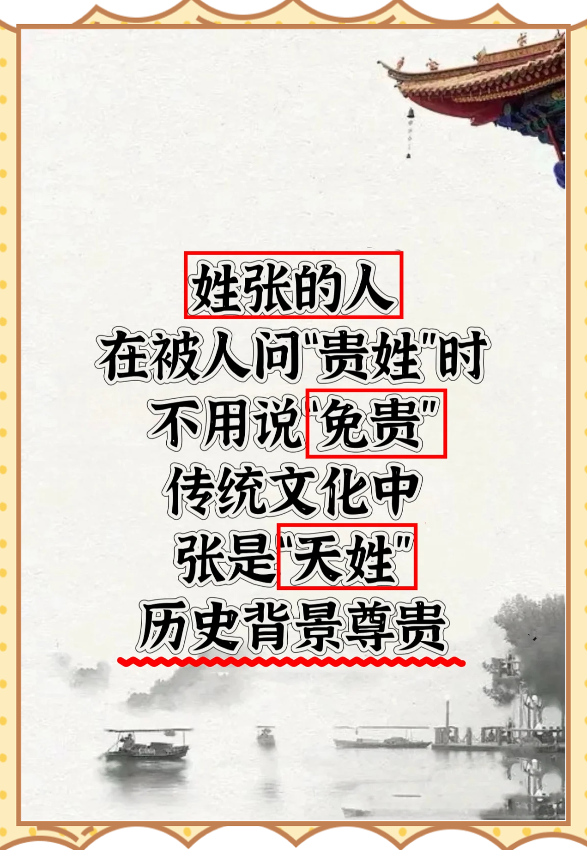 中国最尊贵十个姓氏(中国最尊贵十个姓氏是什么)