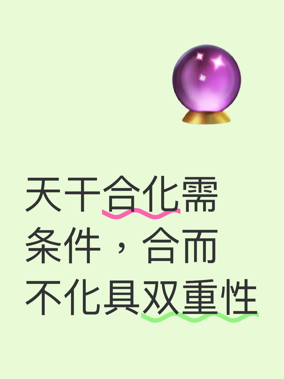玄学风水学真相(玄学最忌三个东西) 玄学风水学真相(玄学最忌三个东西)