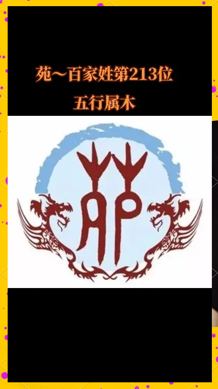 中国姓氏大全(中国姓氏大全一览表) 中国姓氏大全(中国姓氏大全一览表)