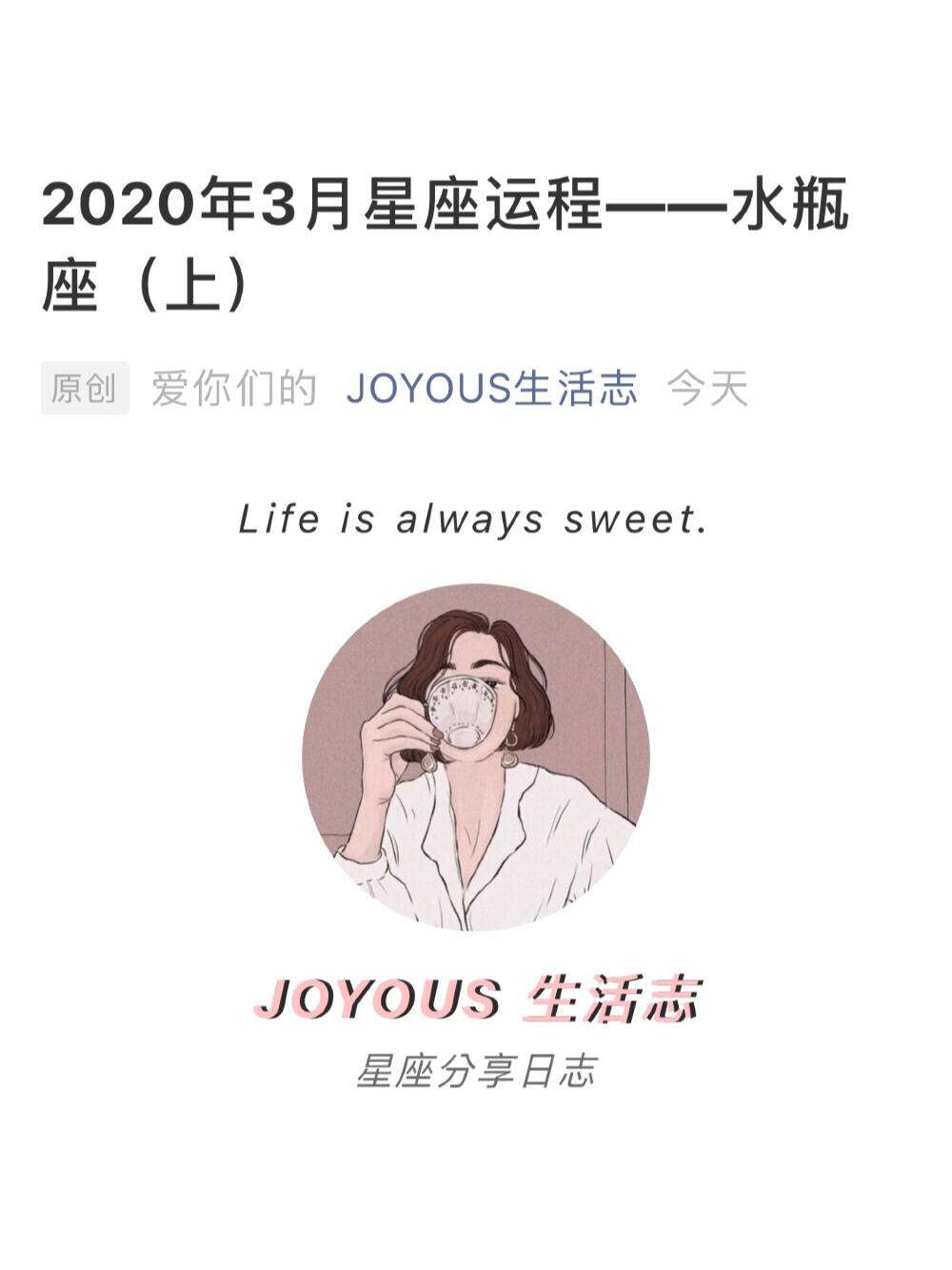 水瓶星座运势今日运势查询(水瓶星座运势今日运势查询女) 水瓶星座运势今日运势查询(水瓶星座运势今日运势查询女)