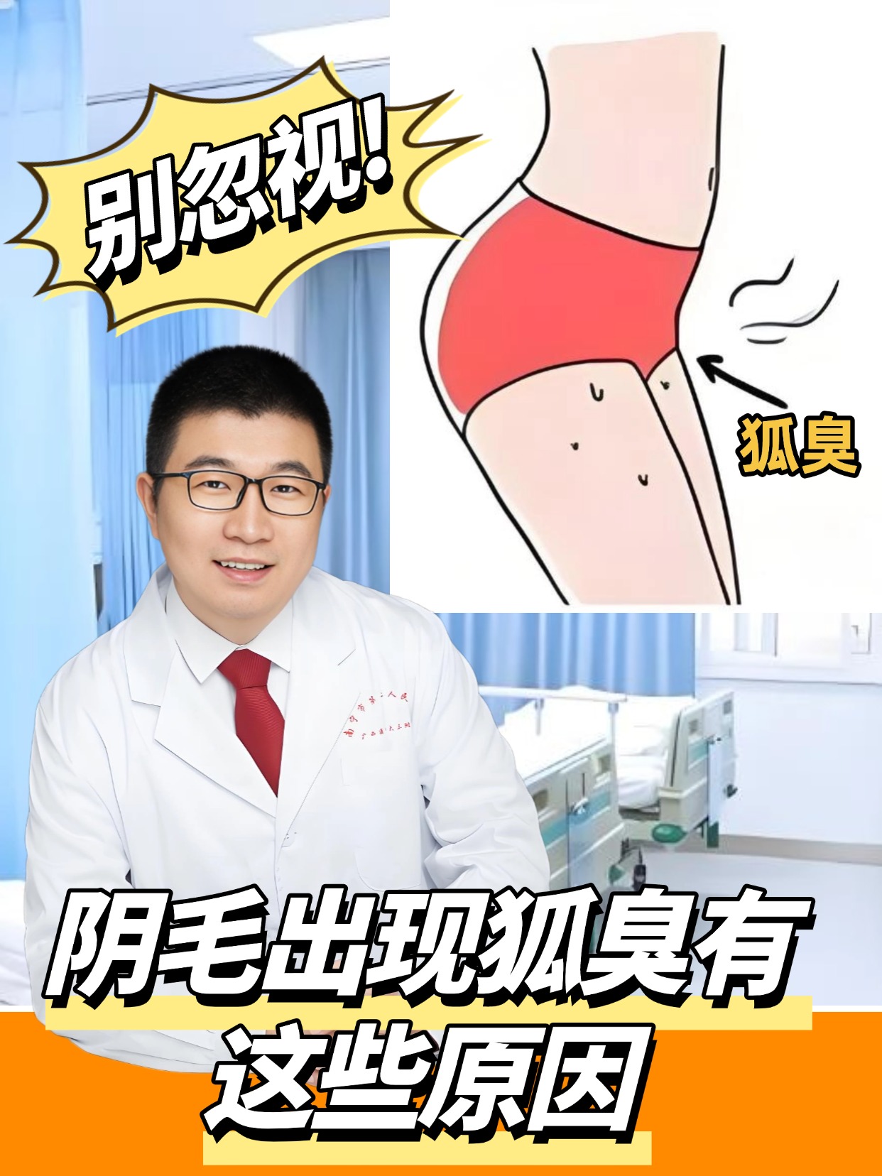 狐臭多大年龄会消失(狐臭是自己先闻到还是别人先闻到)