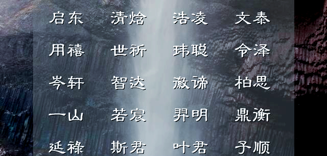 起名注意事项(起名注意事项和原则)