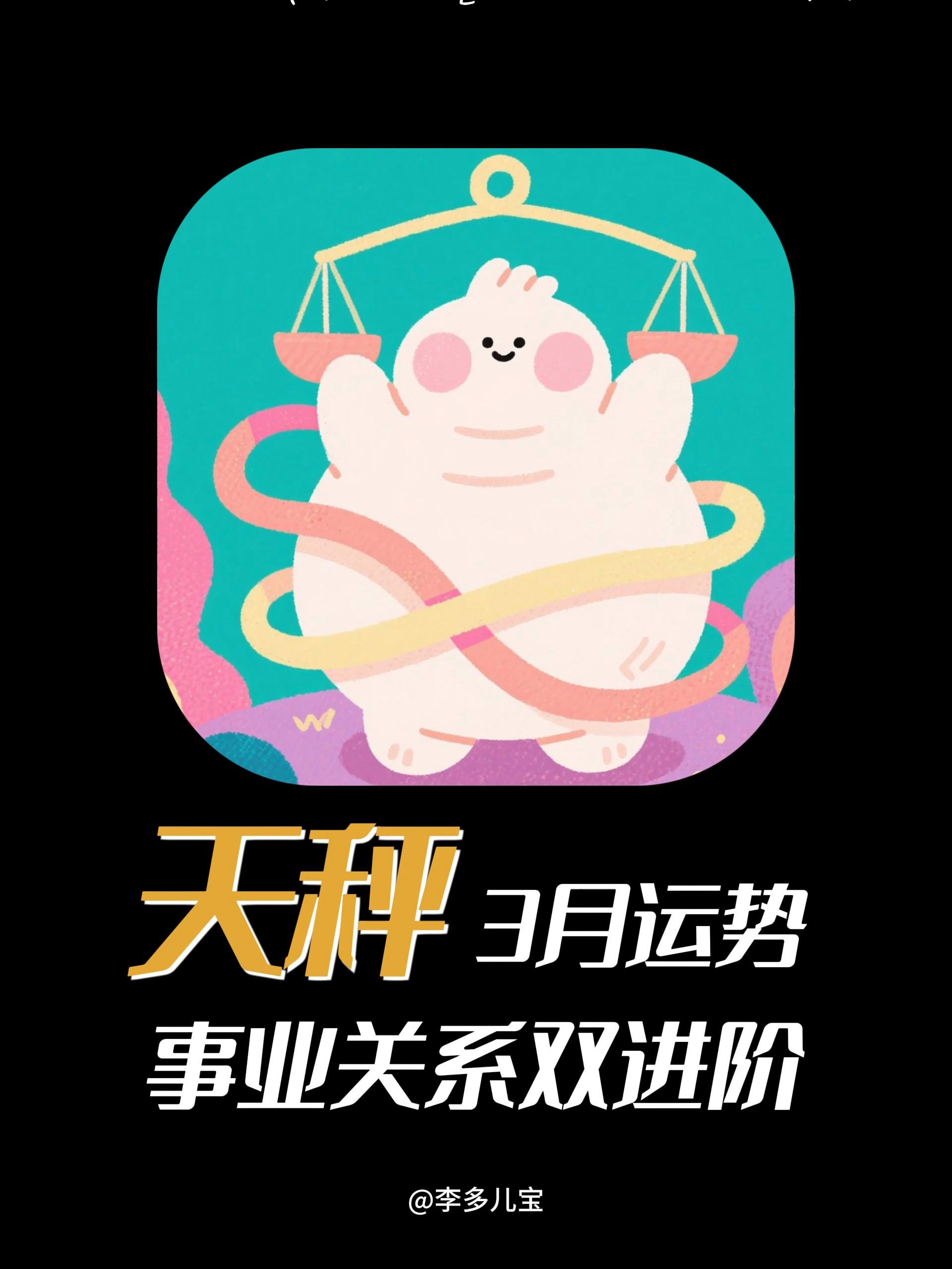天秤座今日运势查询(巨蟹座运势明日运势查询) 天秤座今日运势查询(巨蟹座运势明日运势查询)