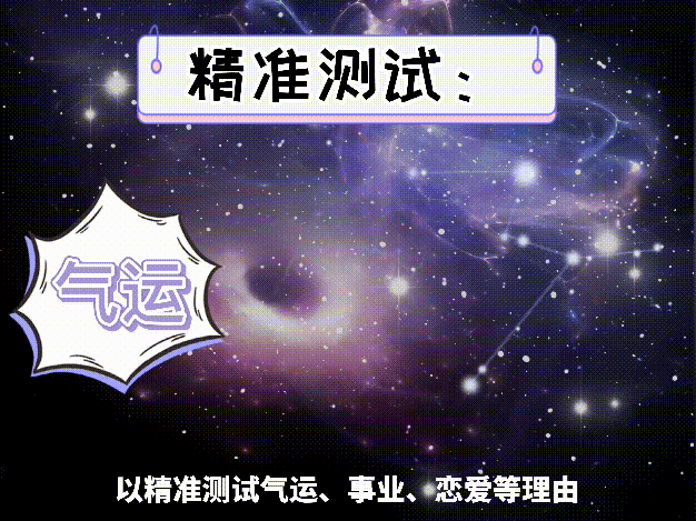 星座测测(星座测测免费)