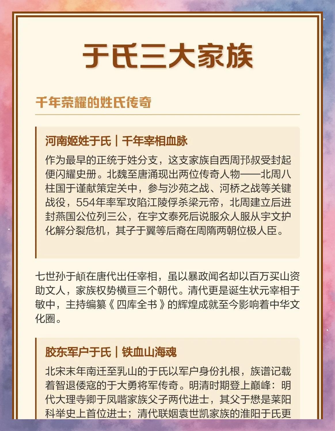 百家姓的起源和含义(百家姓的起源和含义简介)