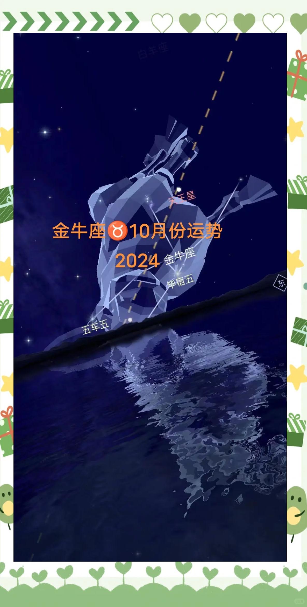 金牛座9月份运势(金牛座9月份运势2026年)