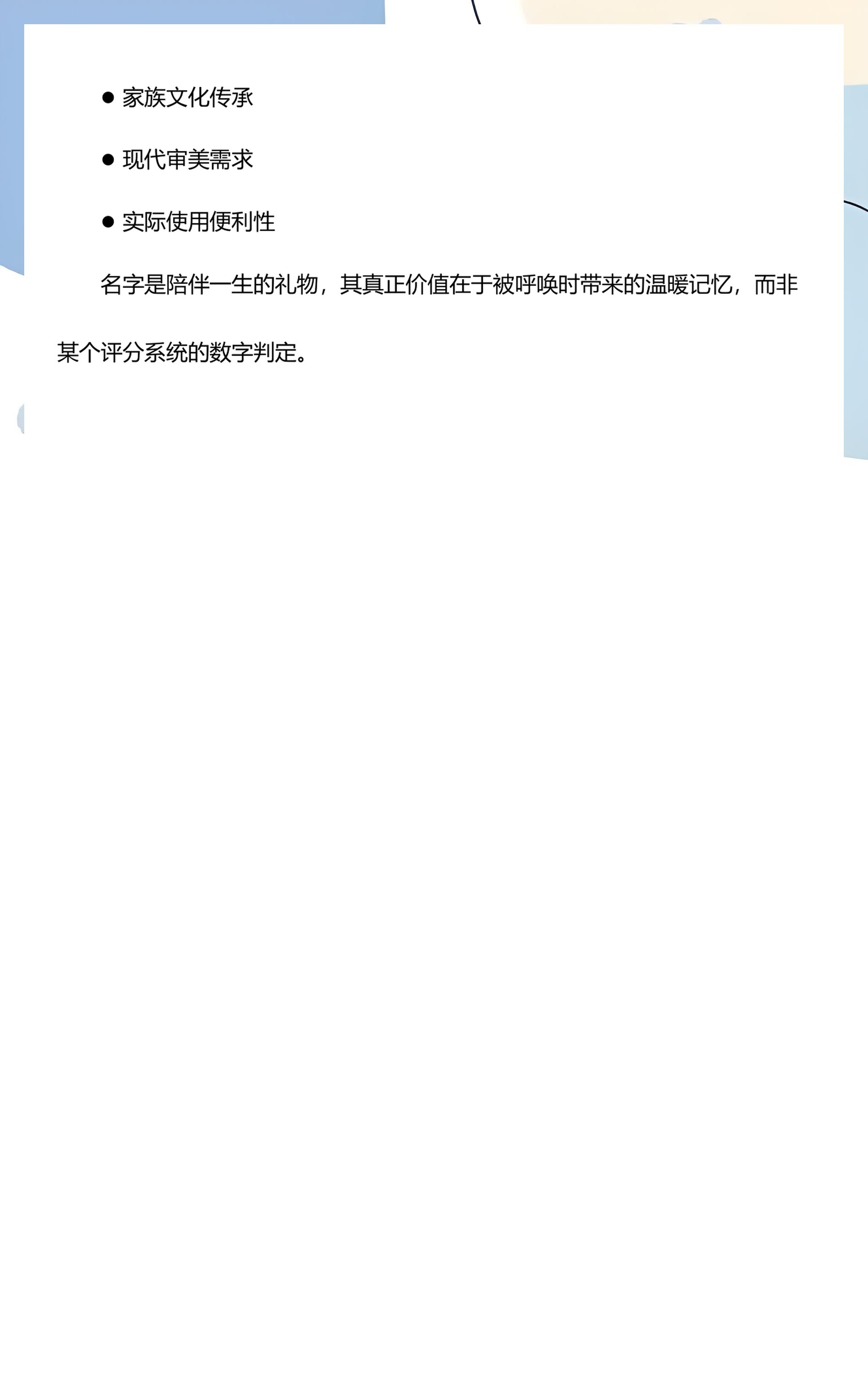 姓名测试三藏评分(三藏姓名打分测试有啥用)
