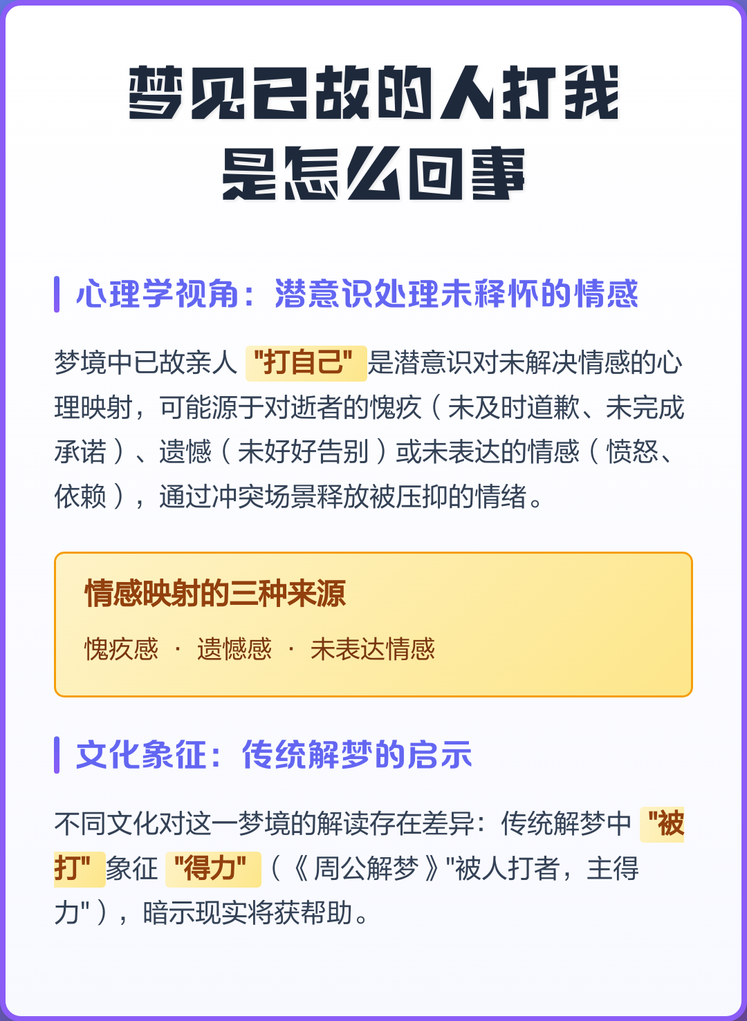 周公解梦过世的人(周公解梦过世的人复活)