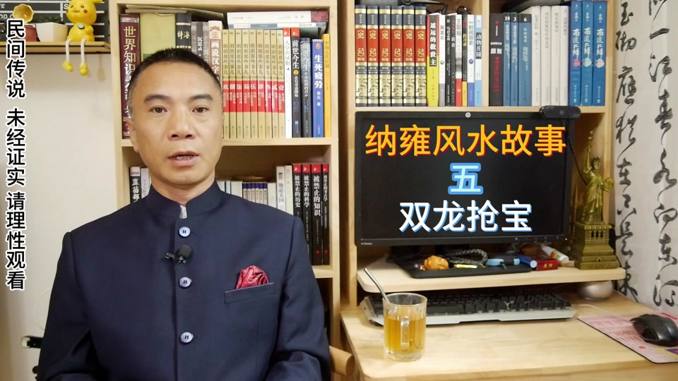 风水先生阴阳怪调是什么(风水先生唱大曲阴阳怪调打一准确数)