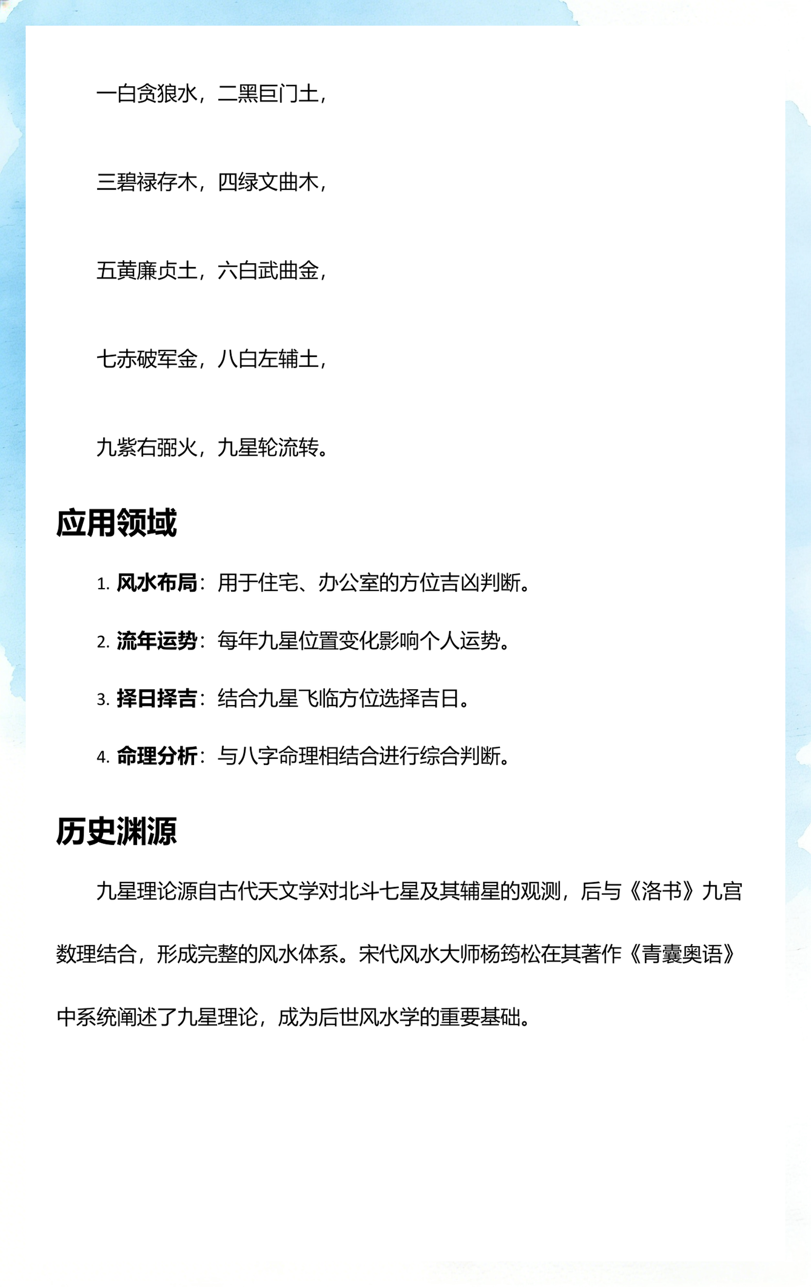 看风水口诀顺口溜24个字(看风水口诀顺口溜24个字大全)