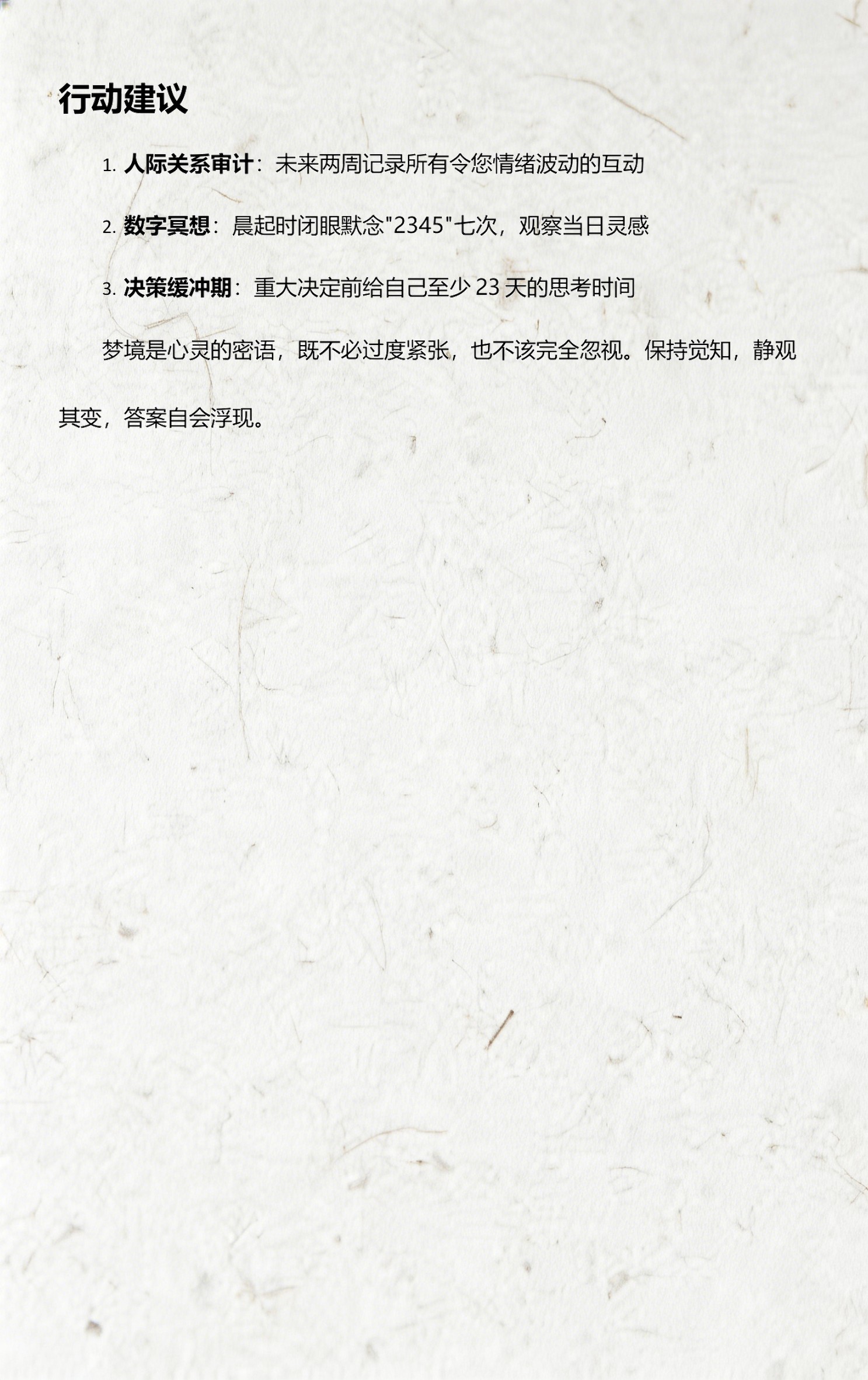 周公解梦在线查询步骤(周公解梦2026免费自查步骤)
