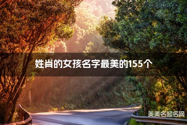取名网(取名网生辰八字取名) 取名网(取名网生辰八字取名)