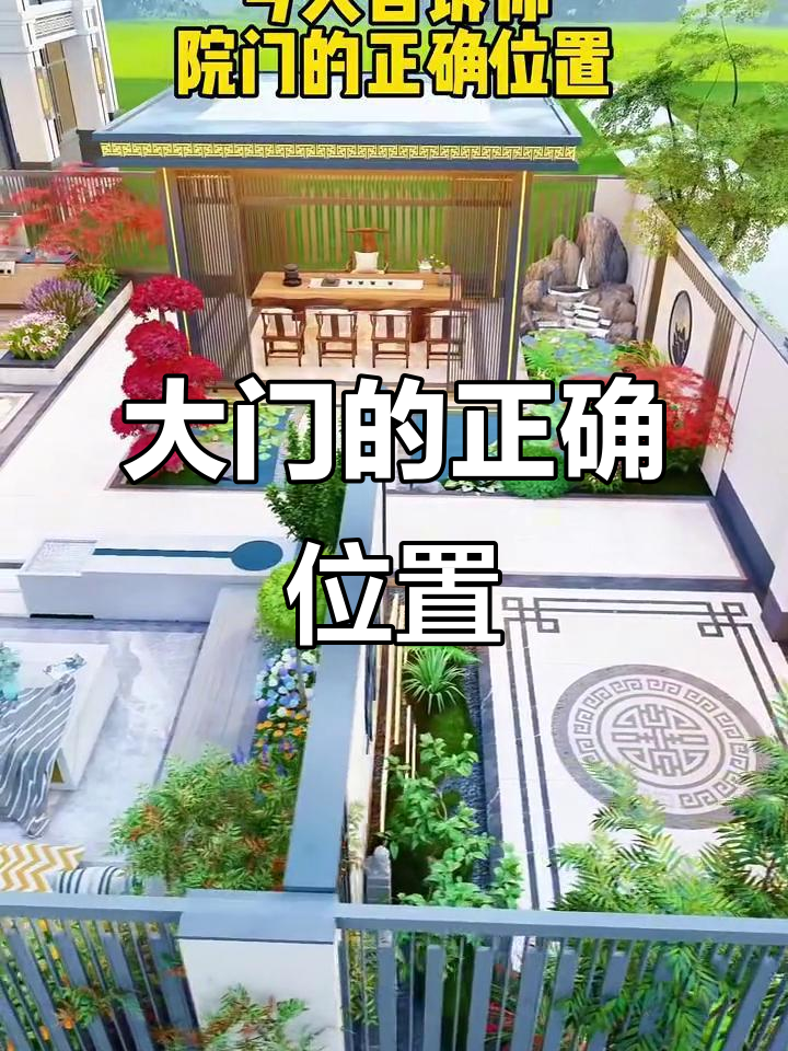 大门正对直路风水图解(大门正对直路风水图解视频)