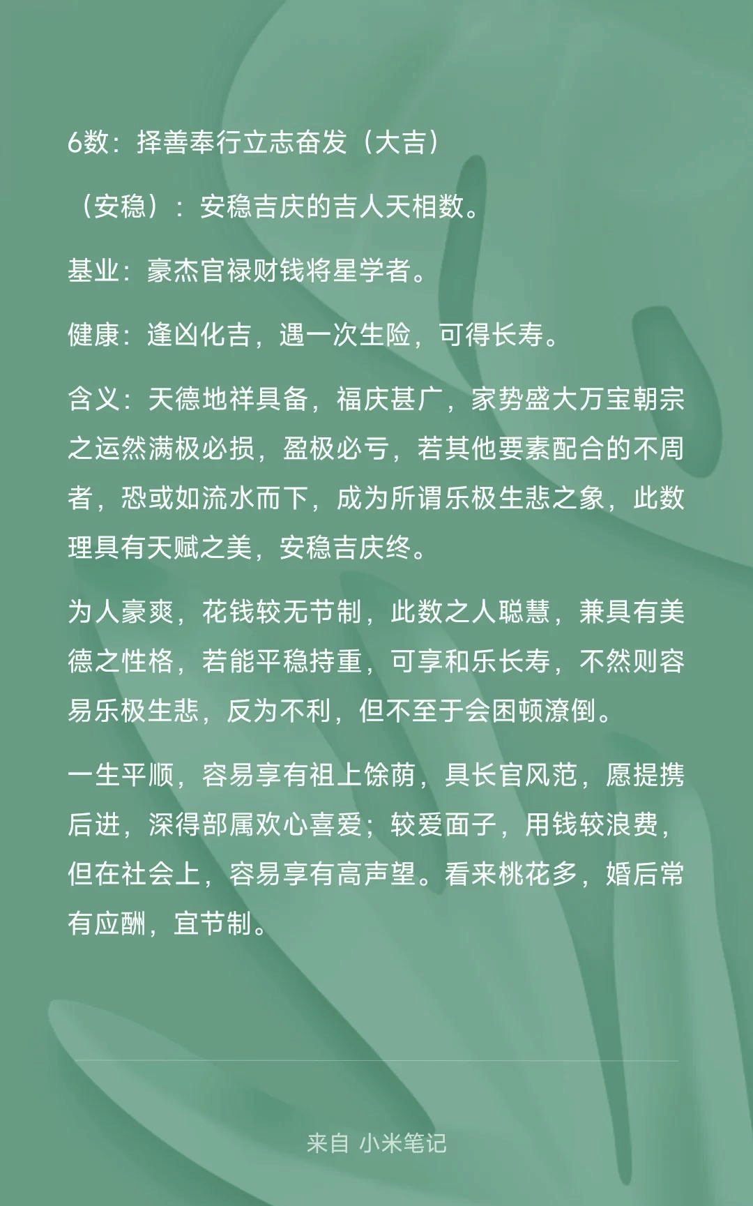 1518姓名吉凶综合分析(1518姓名吉凶打分怎么算)