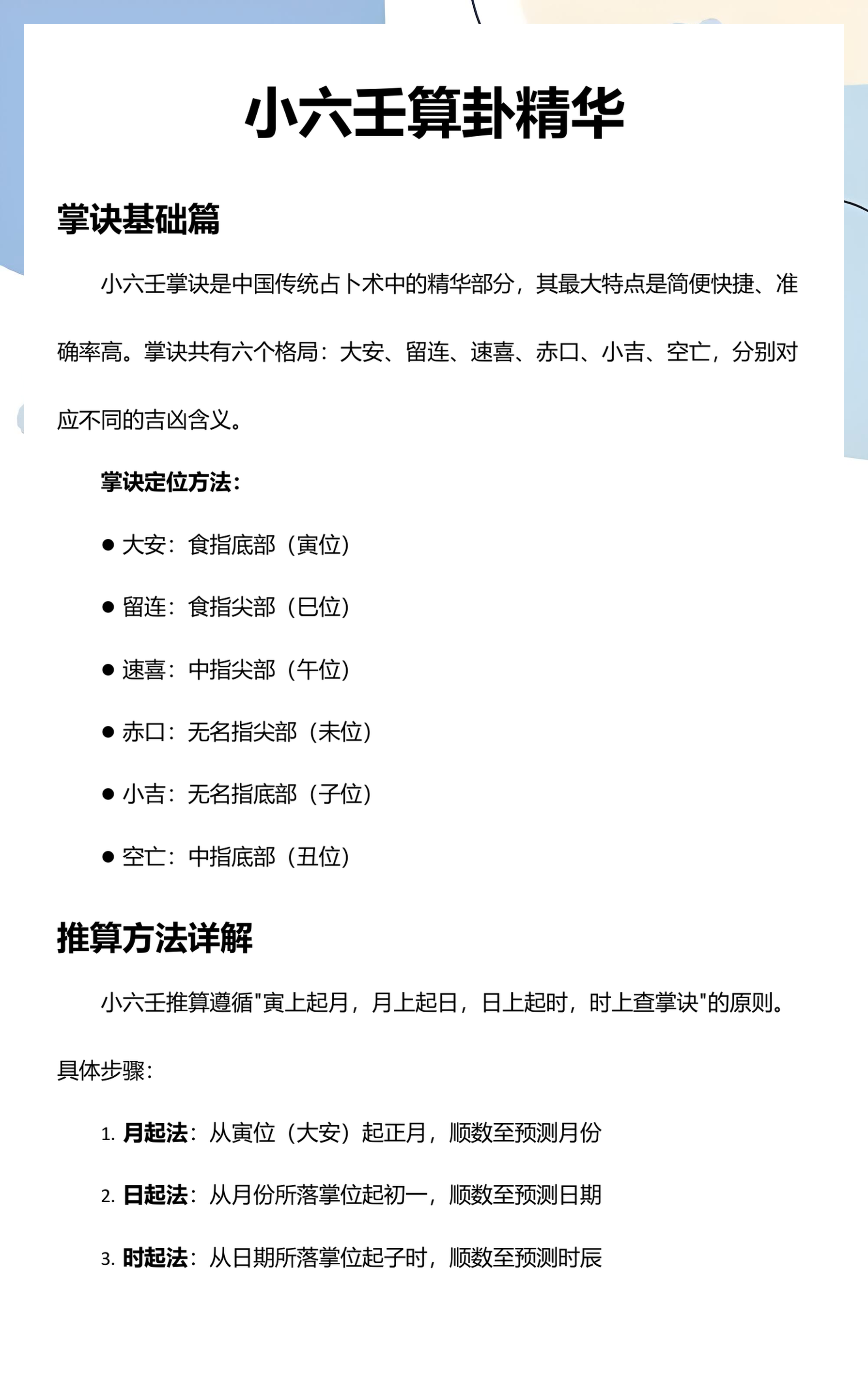 怎么算卦准确率高的方法(怎么算卦准确率高的方法视频) 怎么算卦准确率高的方法(怎么算卦准确率高的方法视频)