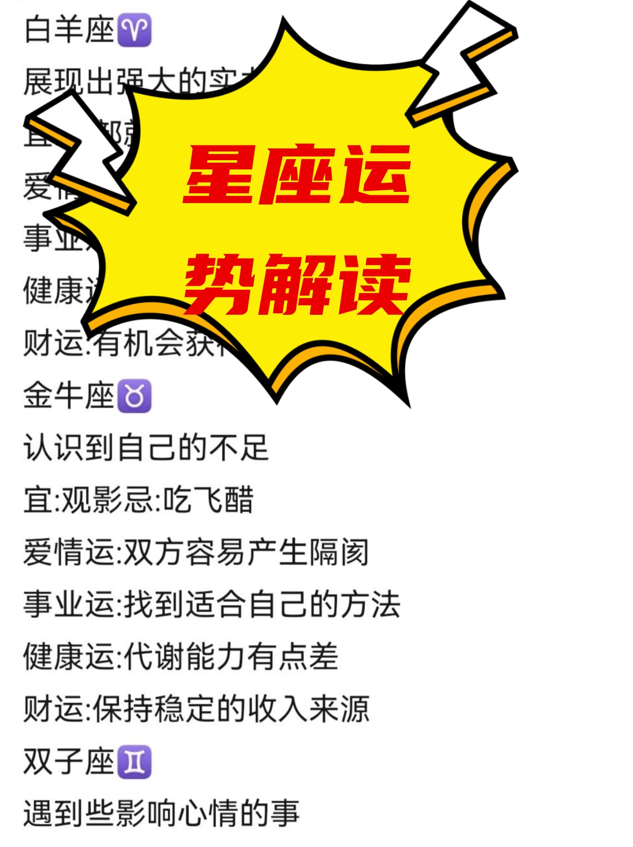 星座解读分析准不准(星座准不准该不该相信) 星座解读分析准不准(星座准不准该不该相信)
