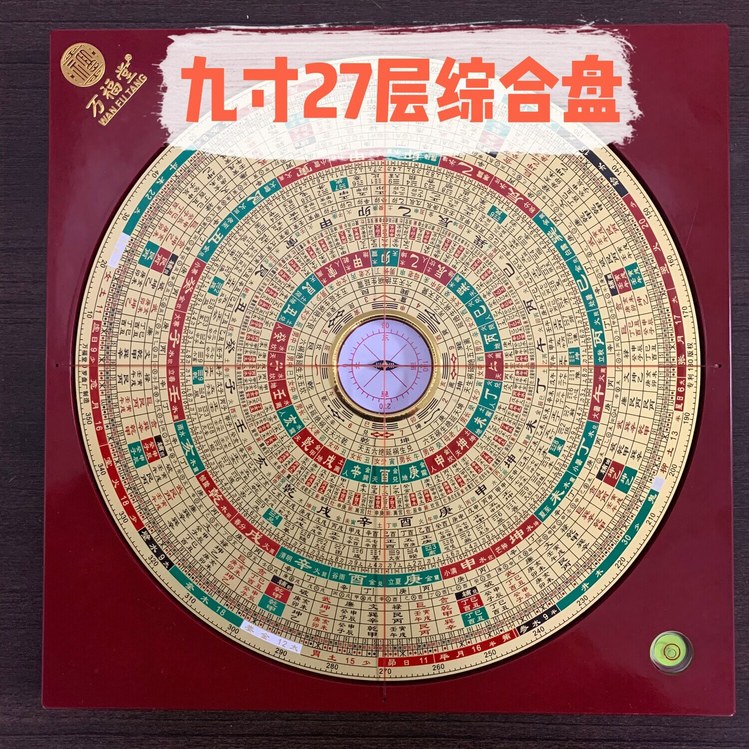三合罗盘详解与用法(三合罗盘九星用法详解)