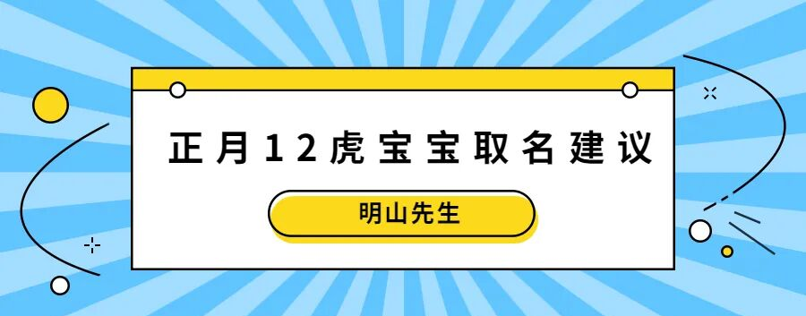 包含起名字2022免费八字起名t的词条