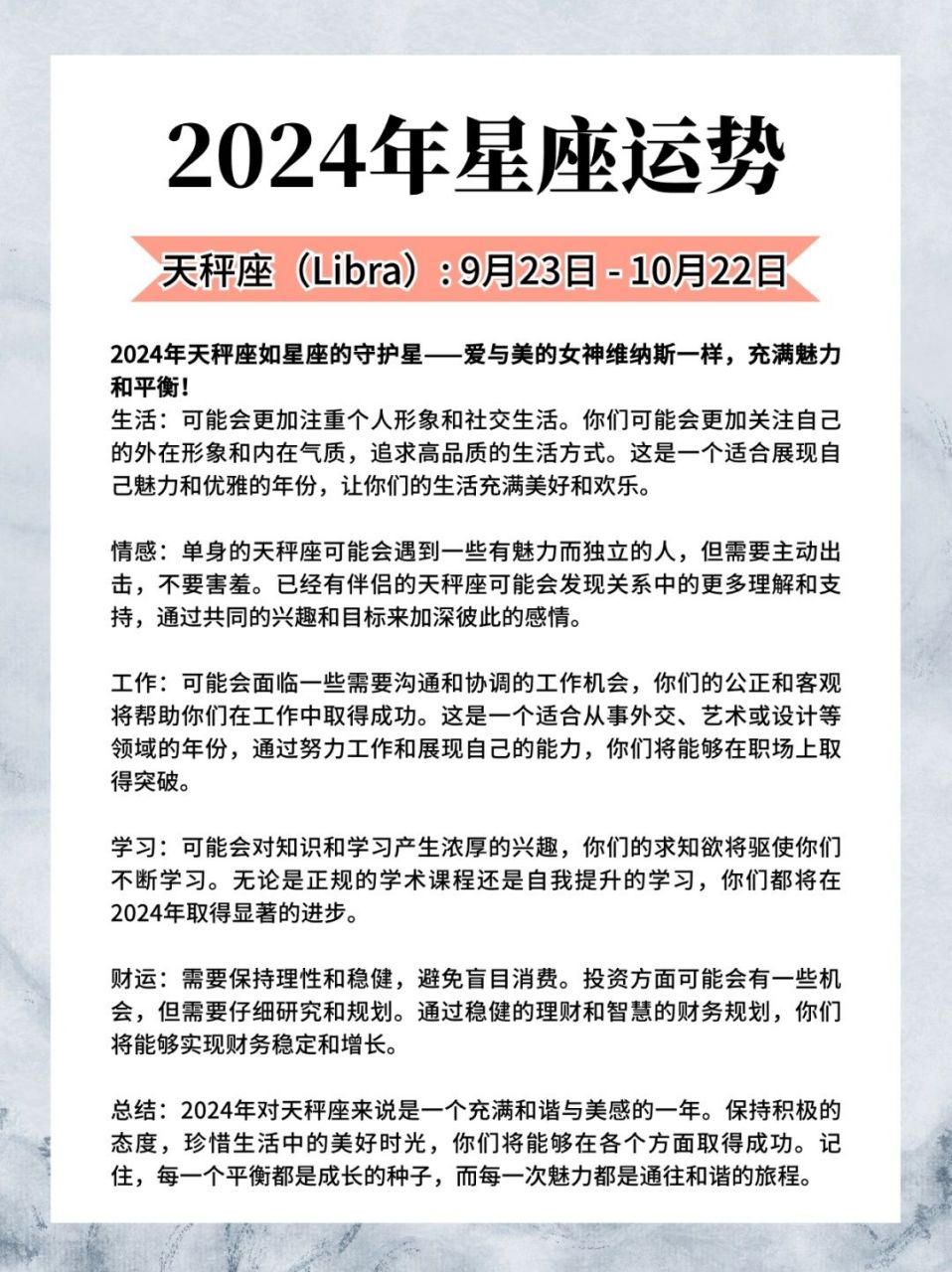 测算星座(测算星座命盘)
