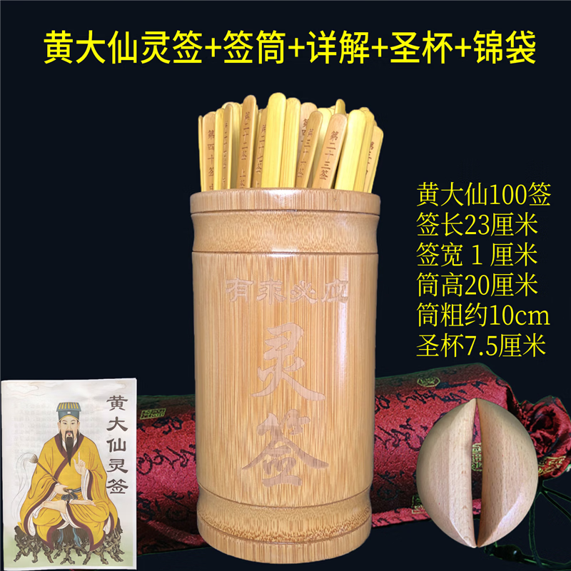 免费抽签大全查询100签(免费抽签大全查询100签解签)
