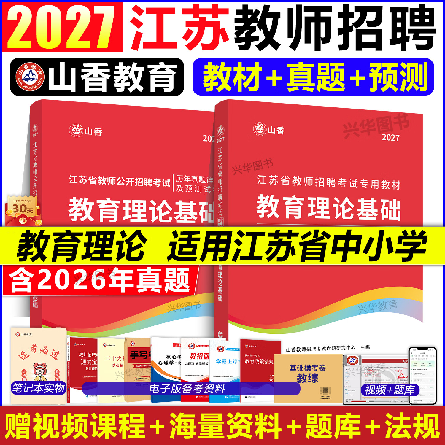 南京小学教师招聘(南京小学教师招聘2026) 南京小学教师招聘(南京小学教师招聘2026)