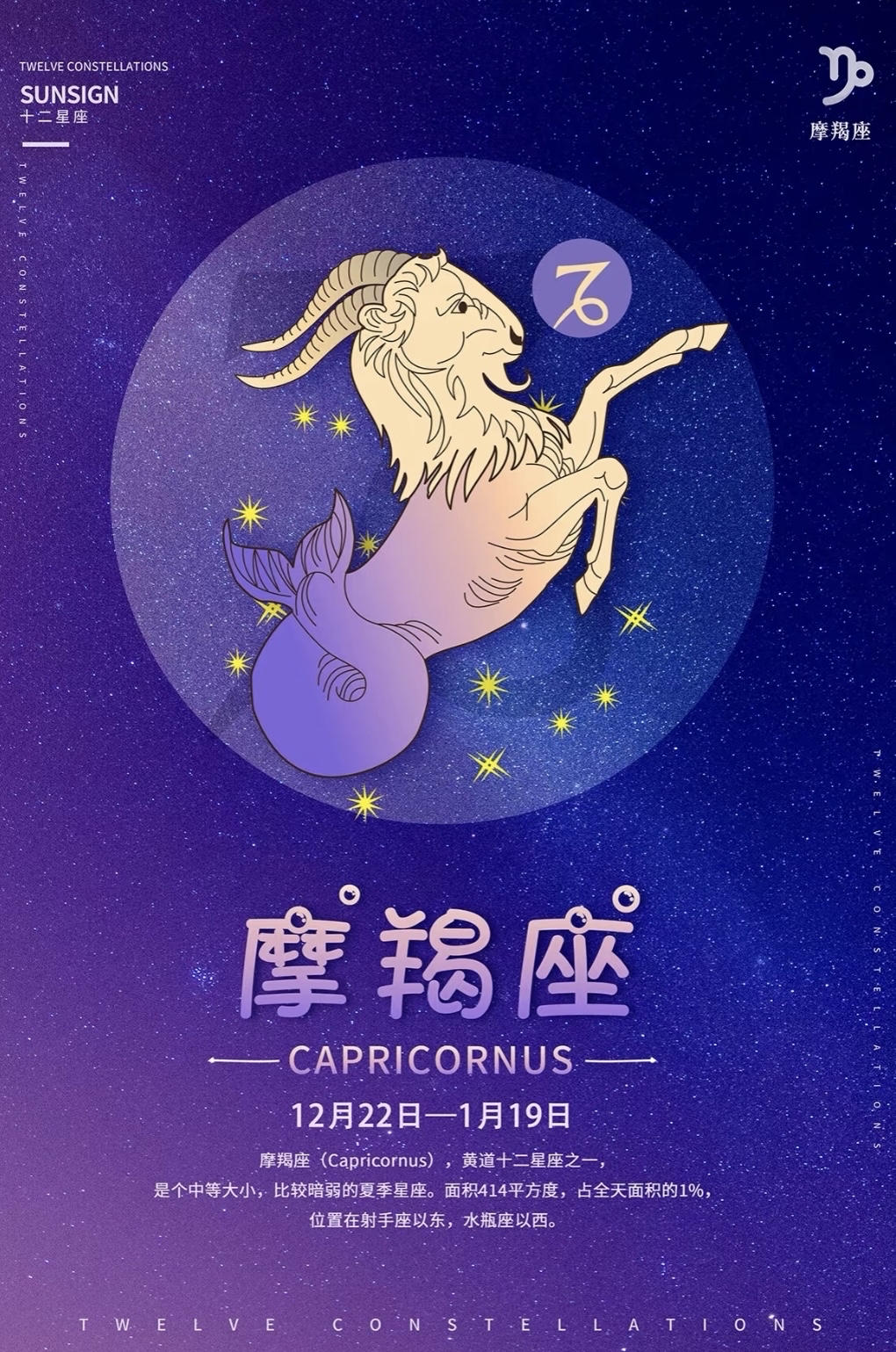 摩羯座今日运程(射手座这个月的运势如何)