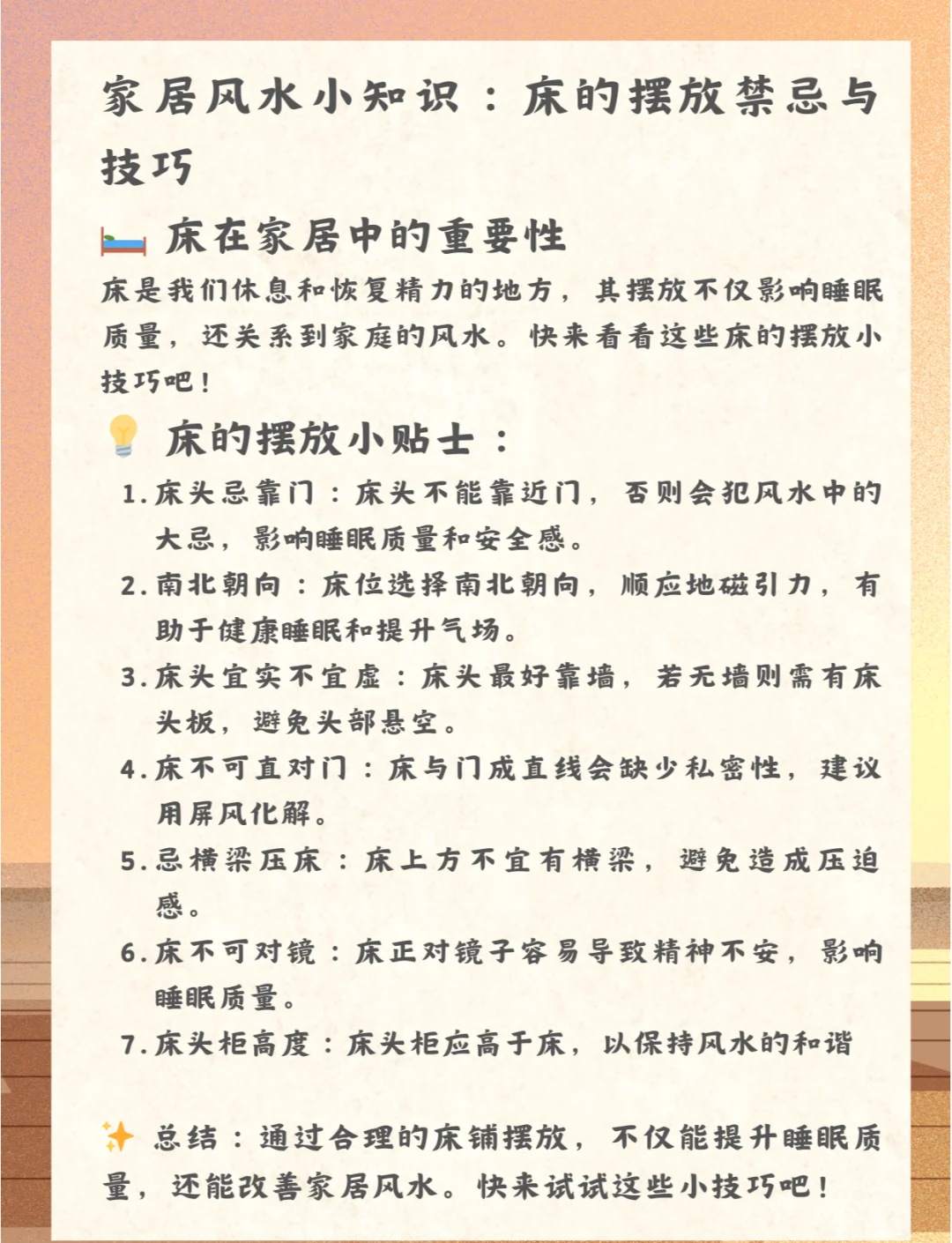 风水学说的禁忌(风水学说的禁忌有哪些?) 风水学说的禁忌(风水学说的禁忌有哪些?)