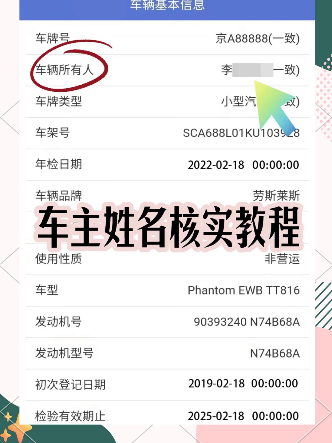 姓名查询免费(姓名查询免费测名字)